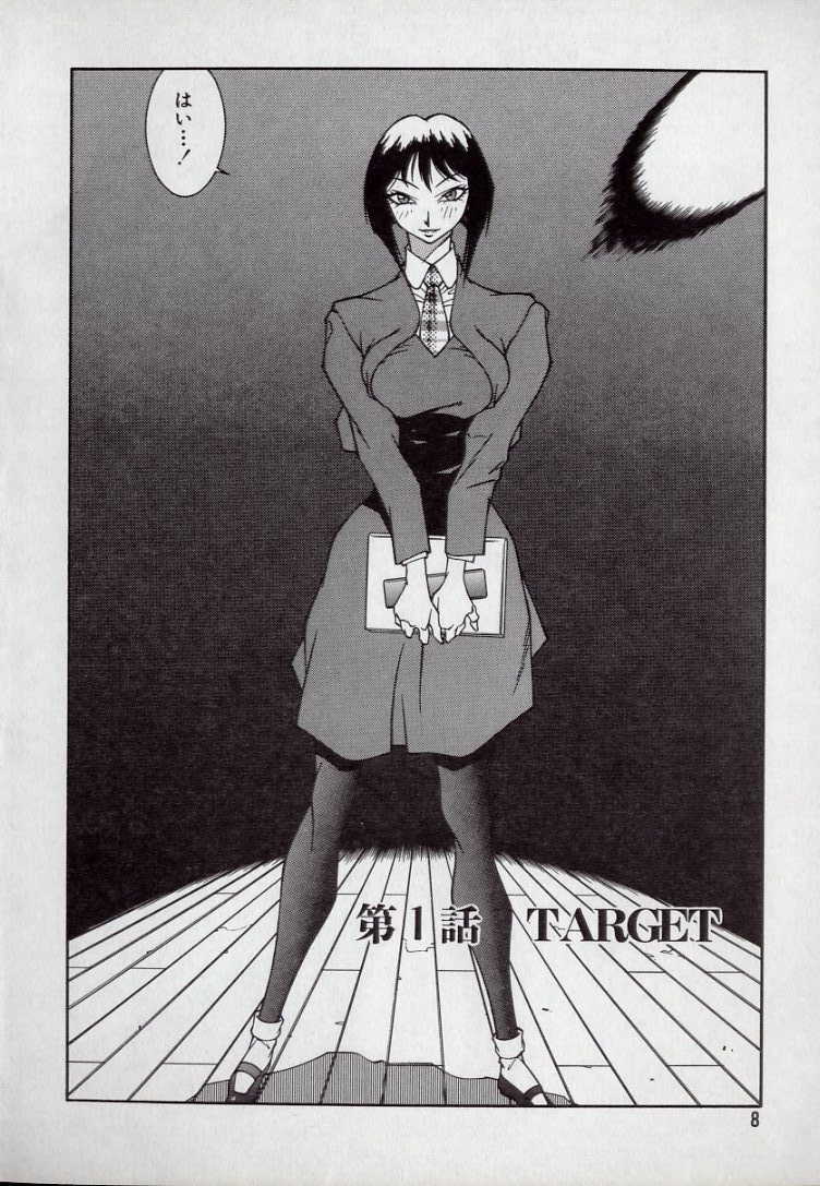 Lucifer no Musume - Lucifer's Sister. page 8 full