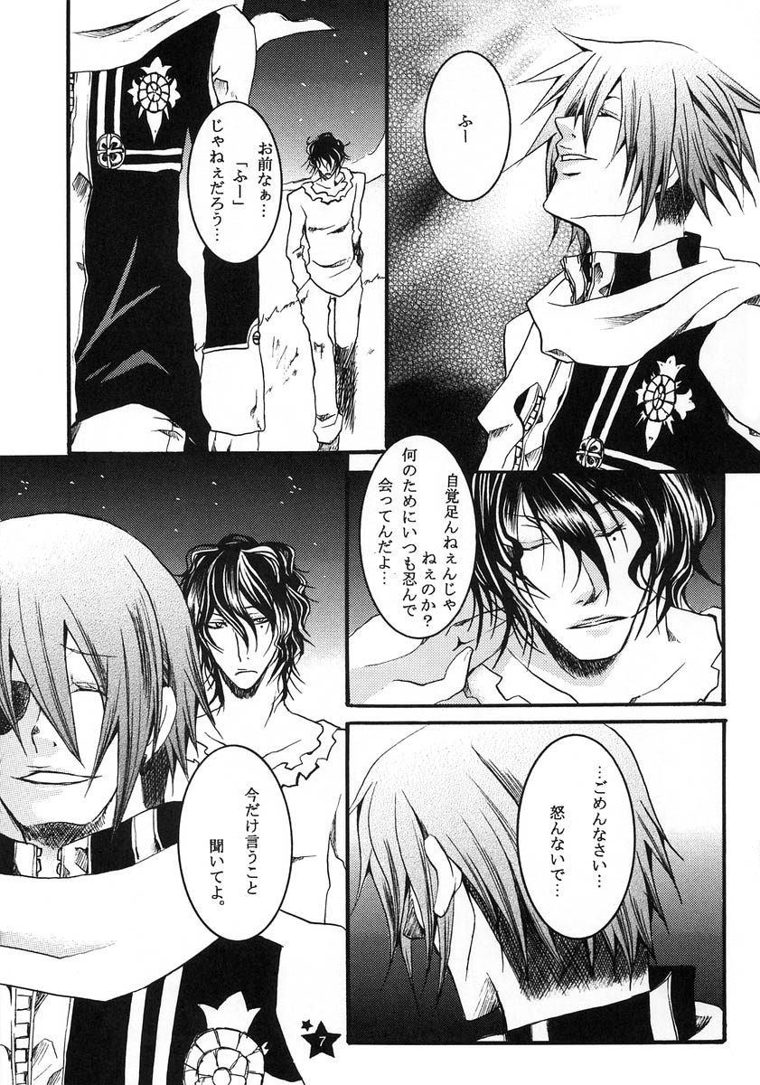 TRICK STAR page 6 full