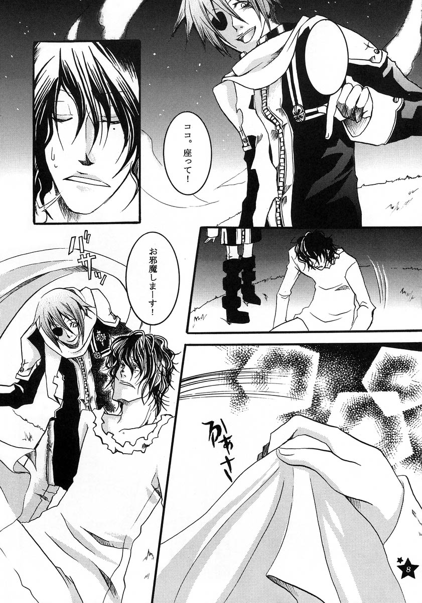 TRICK STAR page 7 full