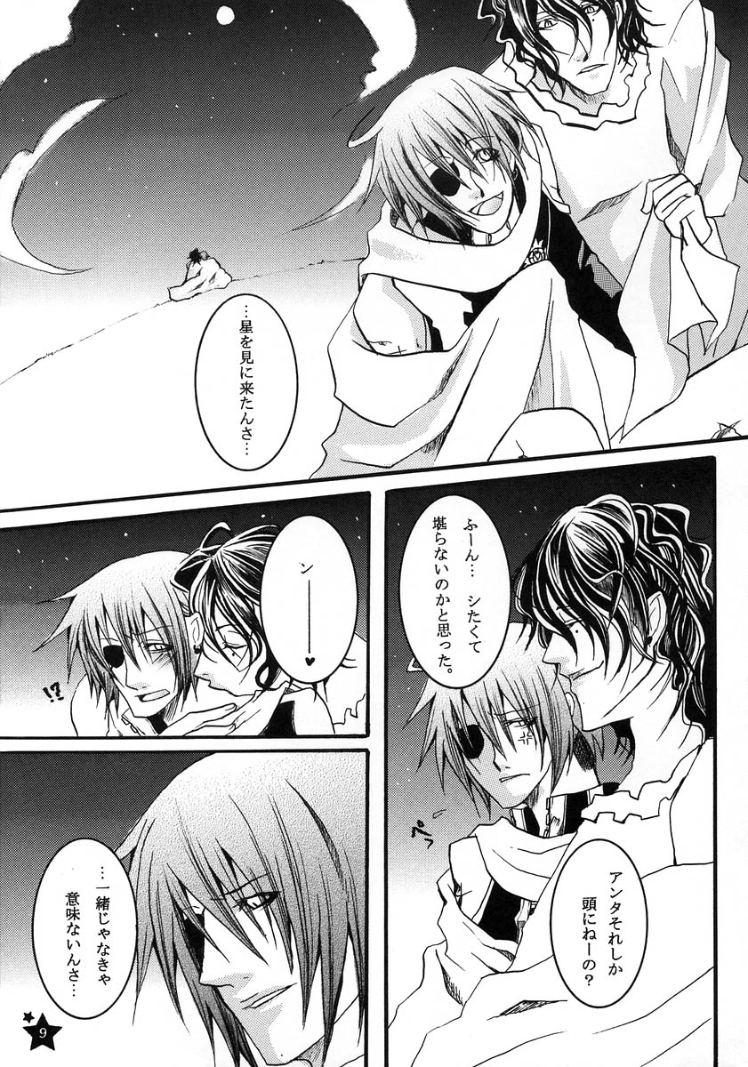 TRICK STAR page 8 full