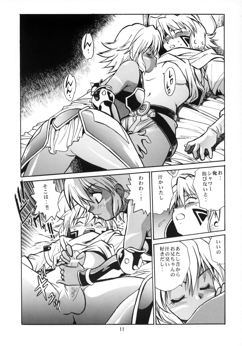 .hack//extra page 10 full