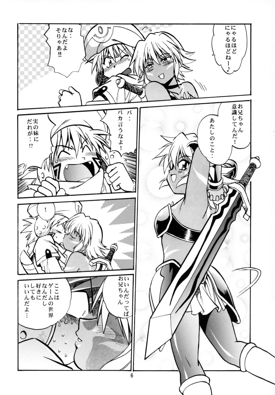 .hack//extra page 5 full
