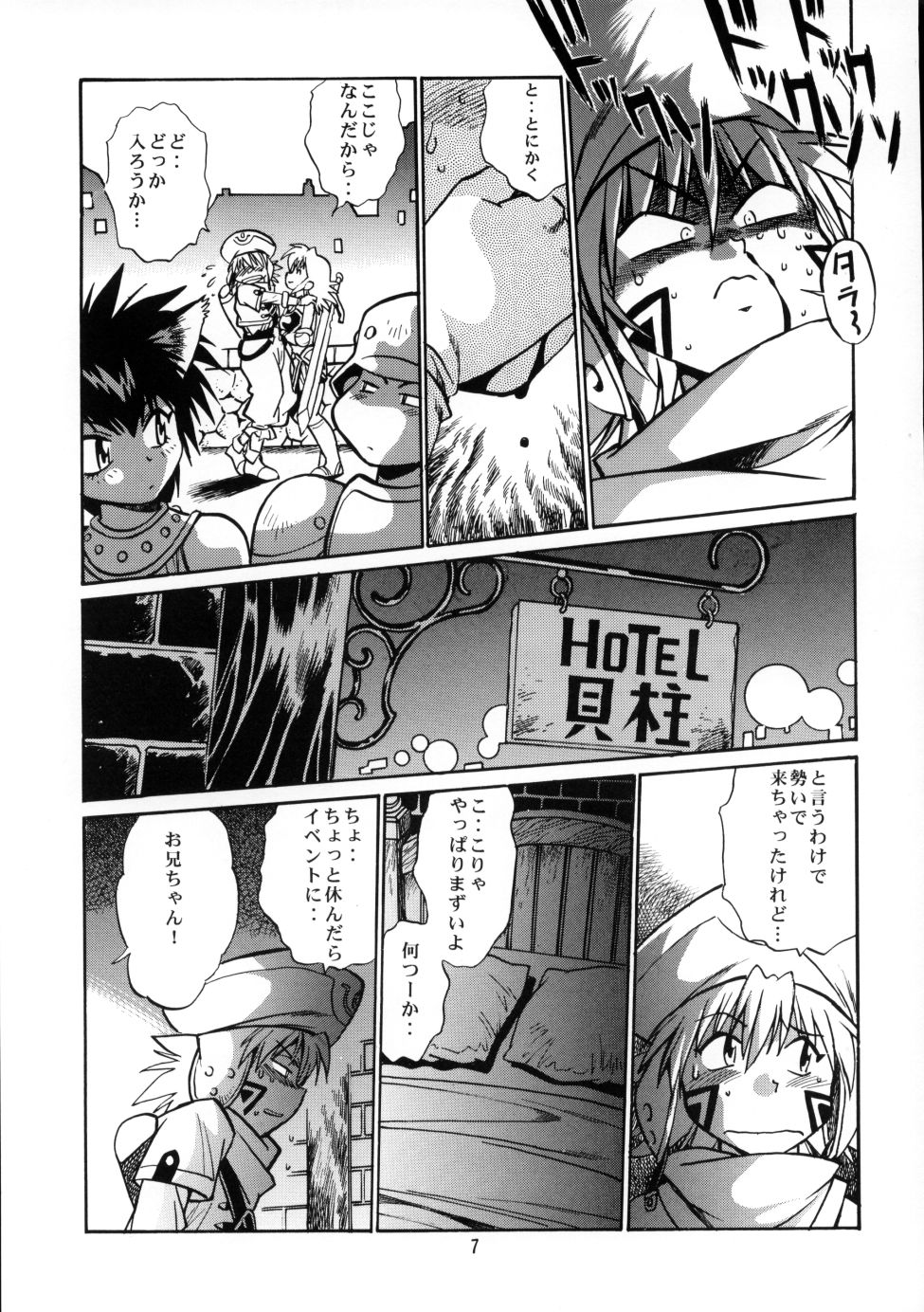 .hack//extra page 6 full