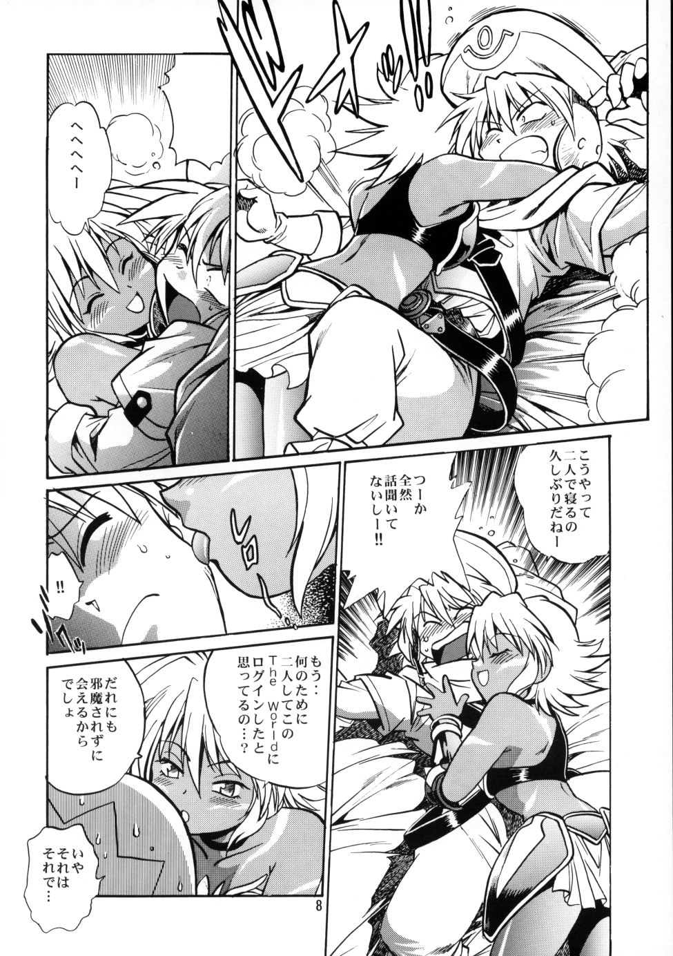 .hack//extra page 7 full
