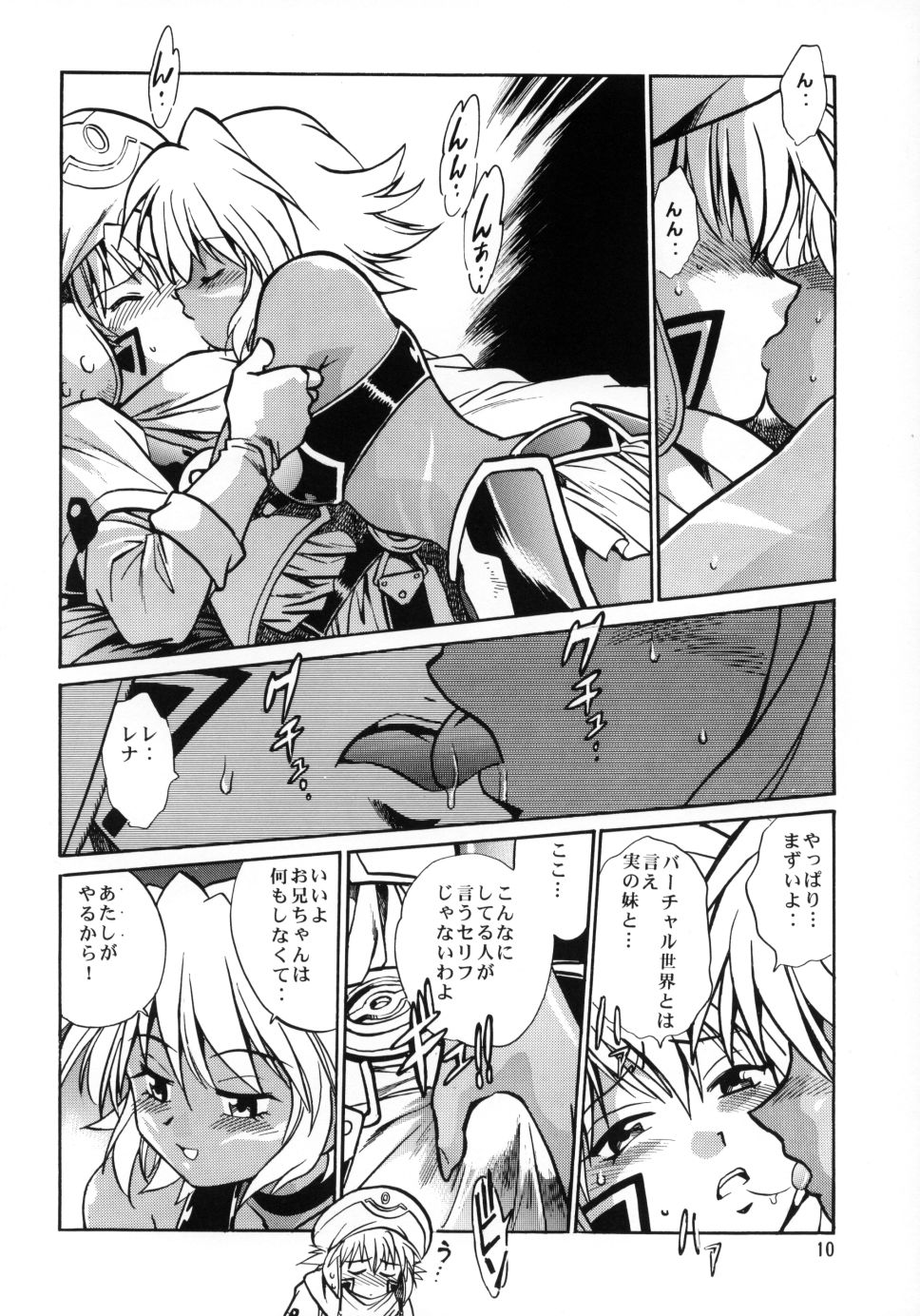 .hack//extra page 9 full