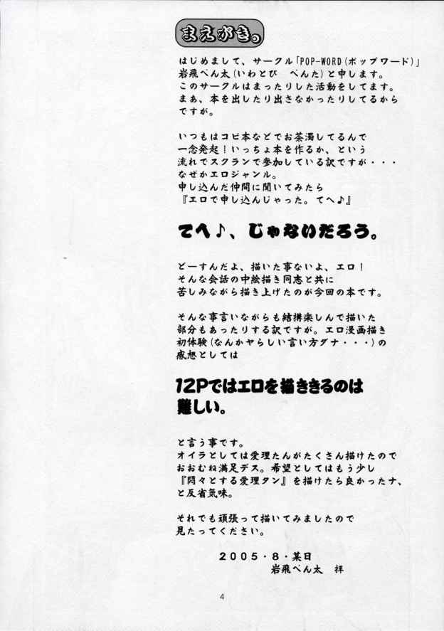 rumble rose page 3 full