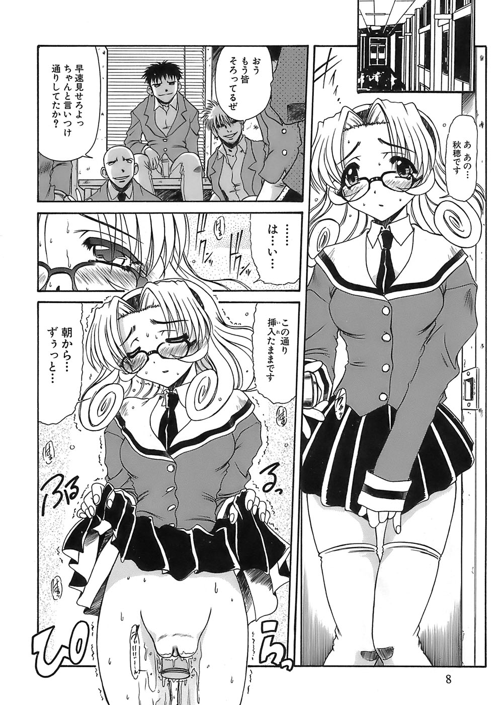 Aigan Megane page 5 full