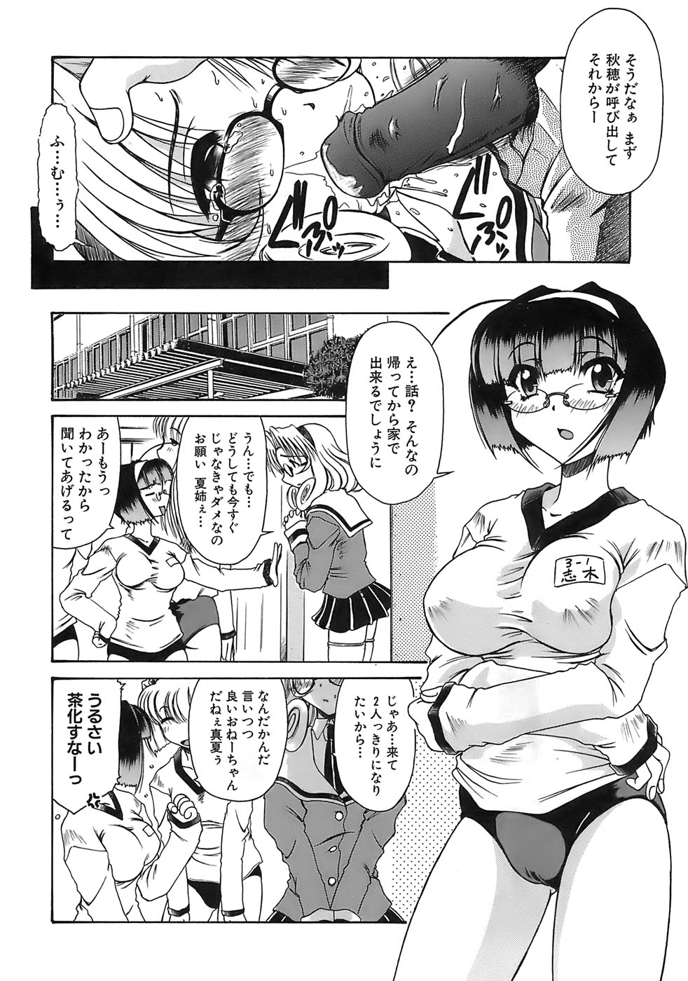 Aigan Megane page 7 full
