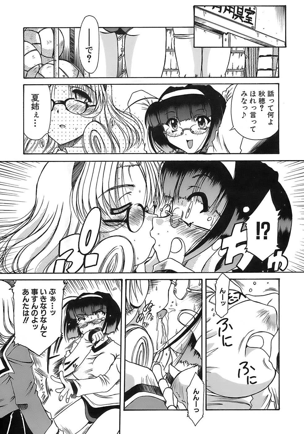 Aigan Megane page 8 full