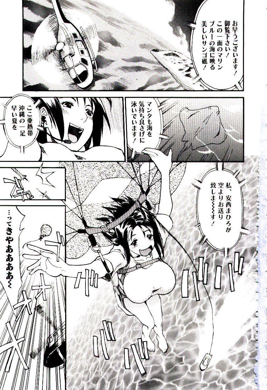 Bakunyuu Caster Anzai-san page 9 full