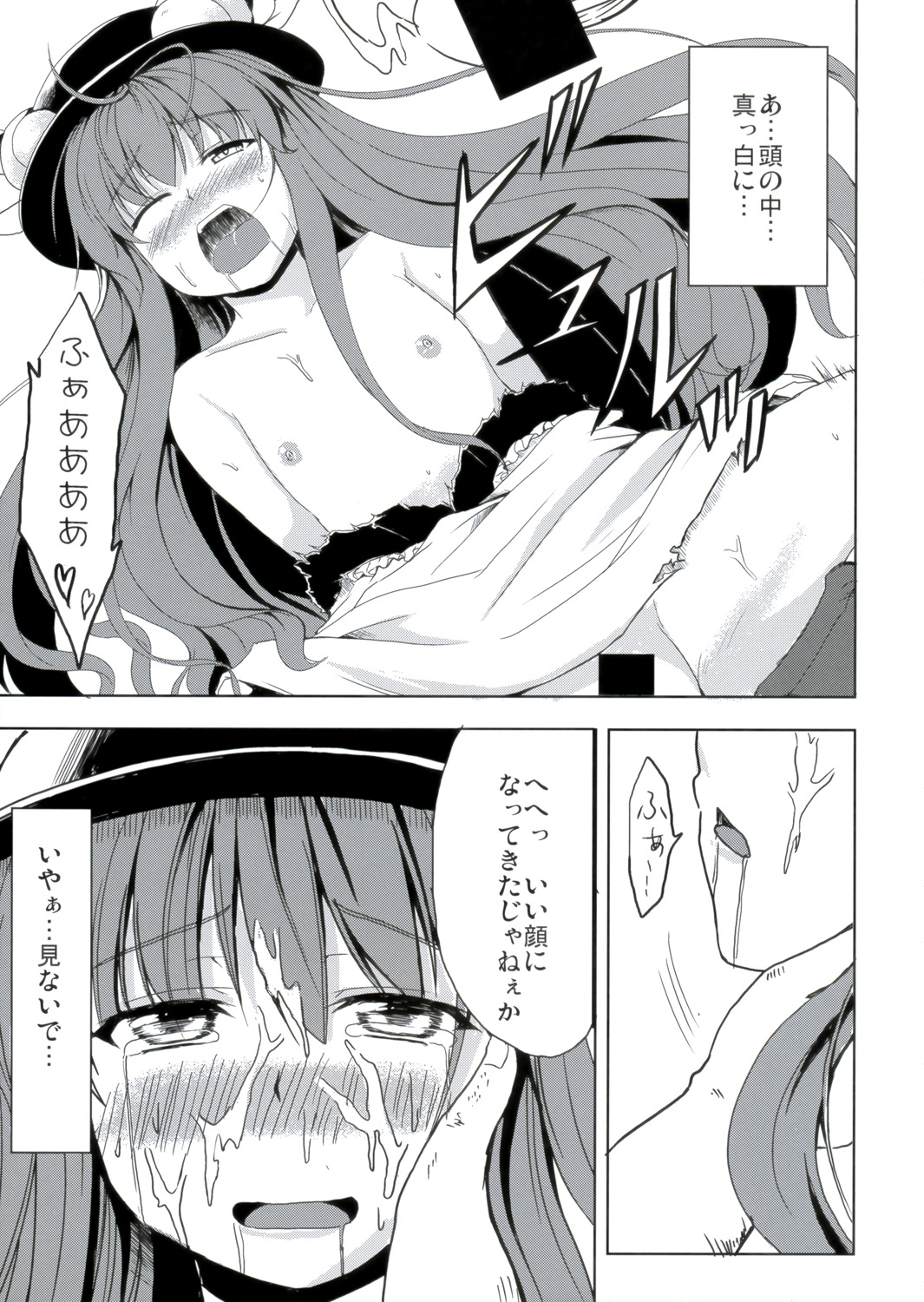 Datenko page 10 full