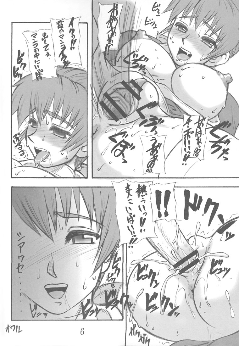 Shiro Geshou page 7 full