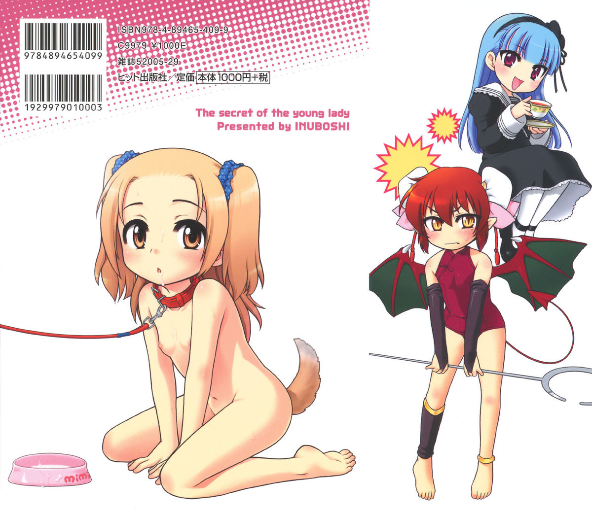 Ojohsama no Himitsu - The Secret of the Young Lady page 5 full