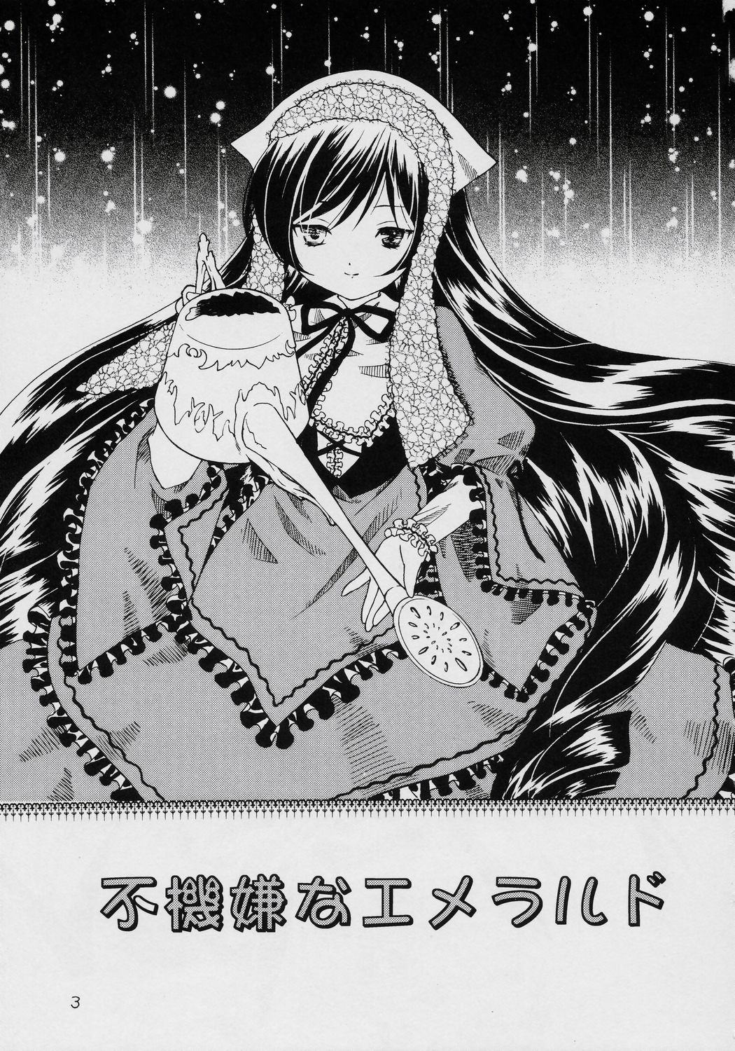 Fukigen na Emerald page 2 full