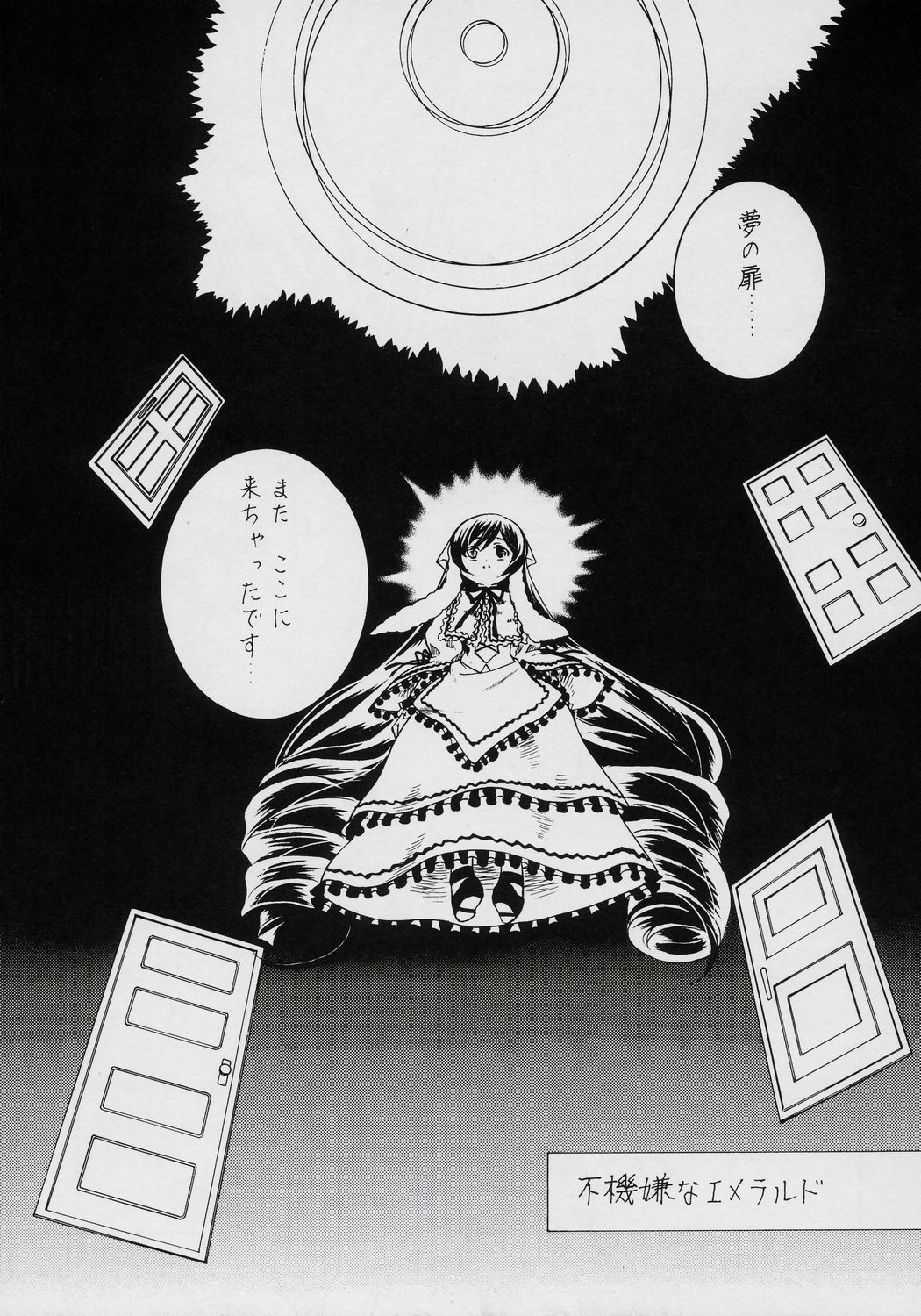 Fukigen na Emerald page 4 full