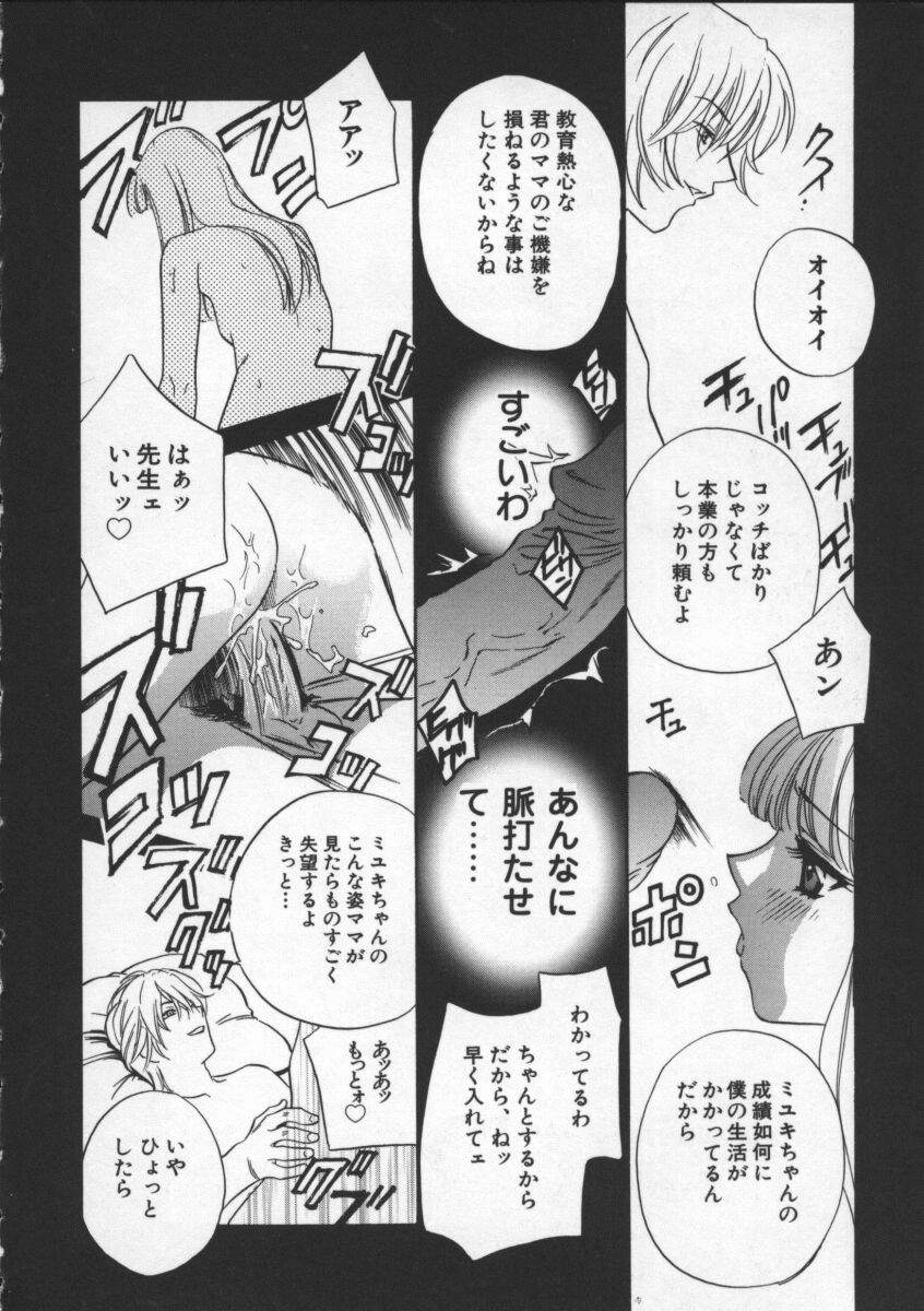 Egoist page 10 full