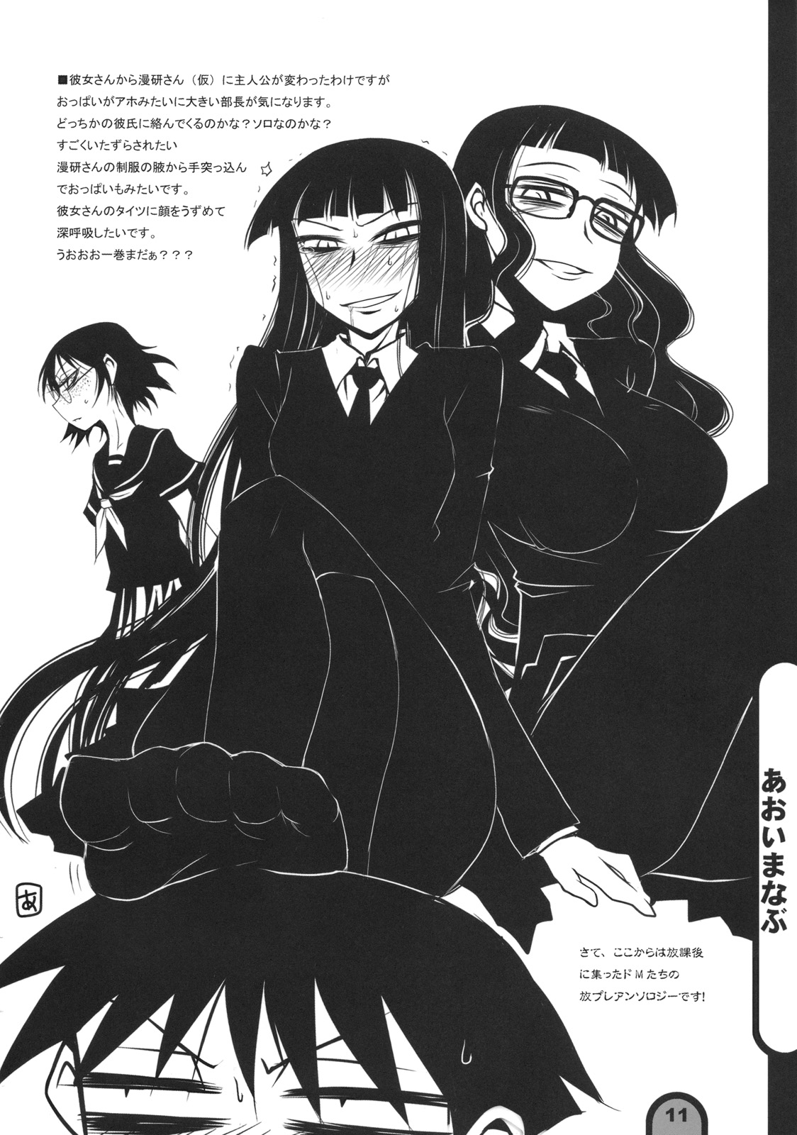 Raigeki Houkago Play Vol. 01 page 10 full