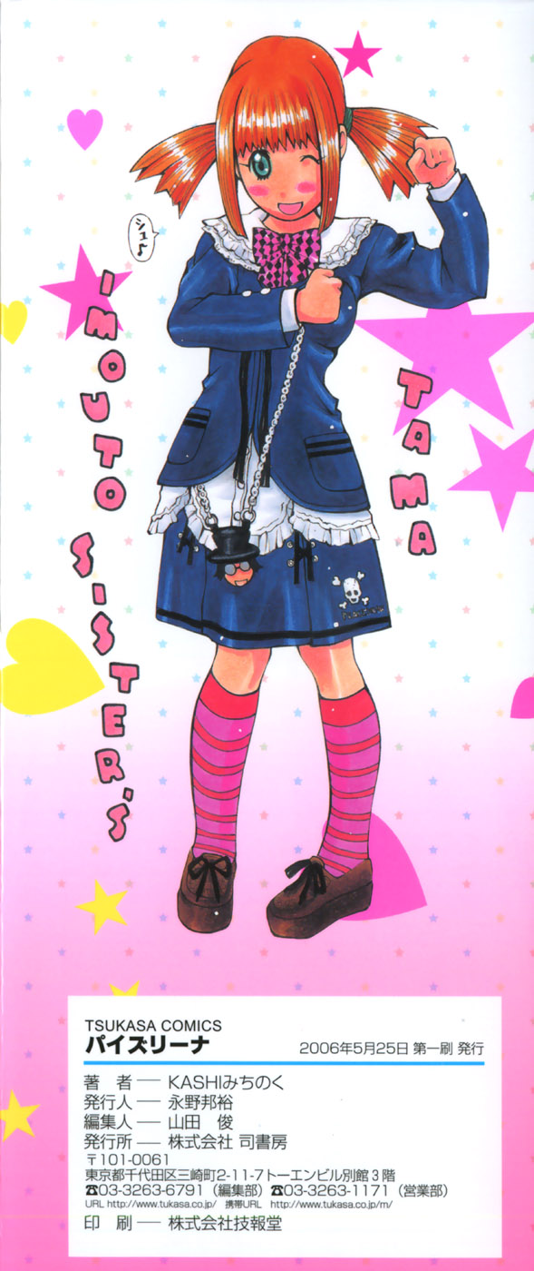 Paizuri-Na page 4 full