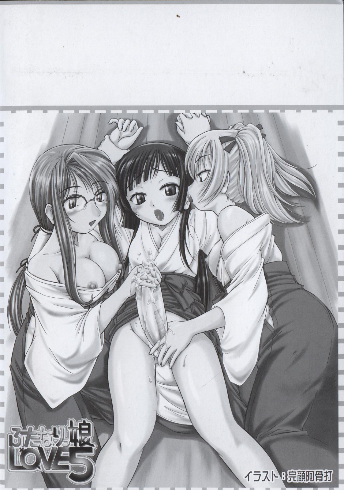 Futanarikko LOVE 5 page 8 full