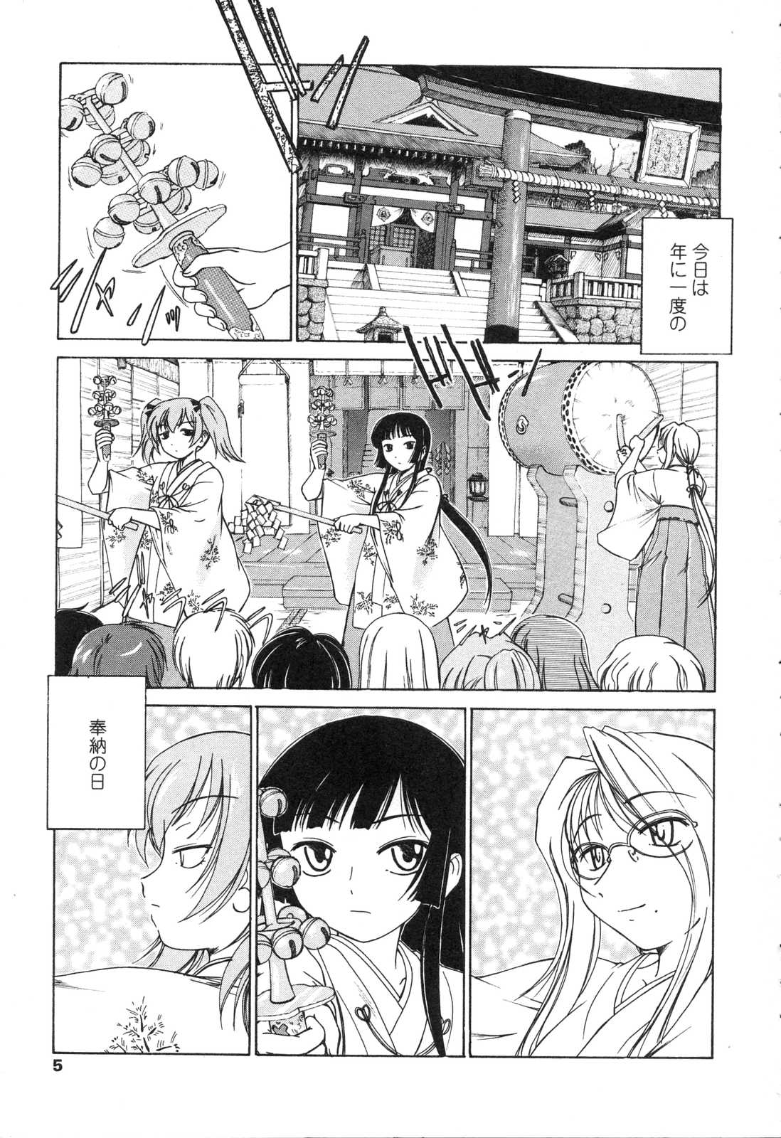 Futanarikko LOVE 5 page 9 full