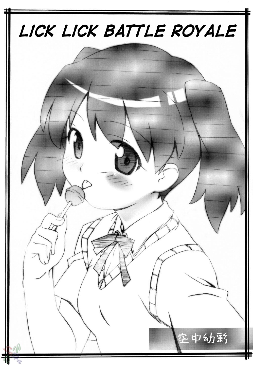 Peroro Gunsou page 3 full