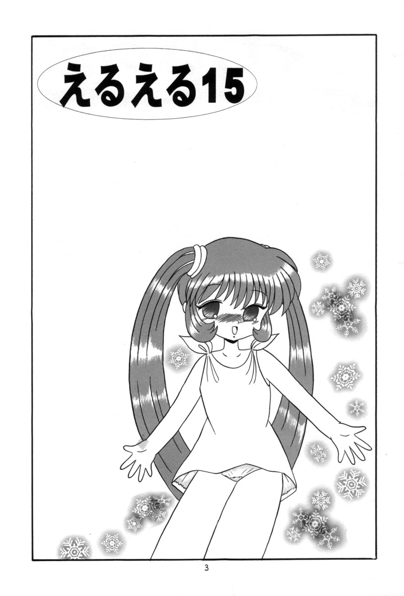 Eru Eru 15 page 2 full