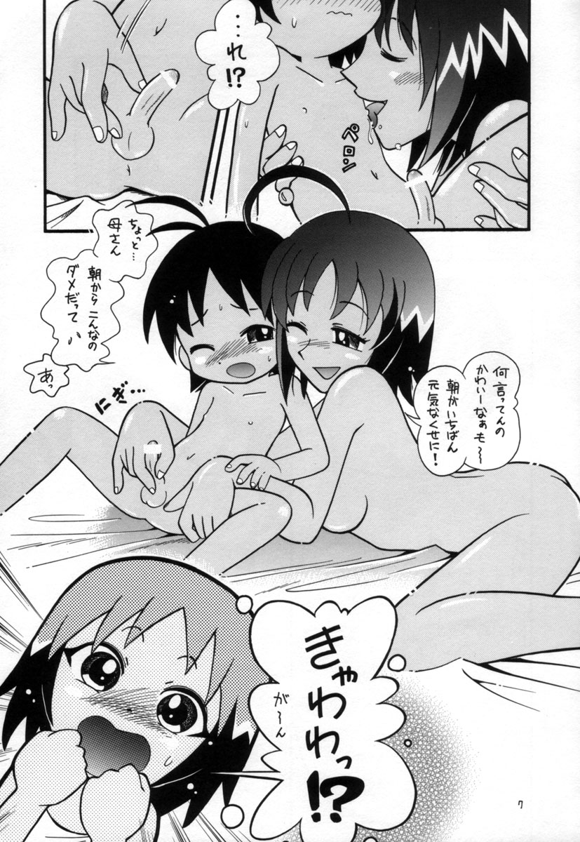 Eru Eru 15 page 6 full