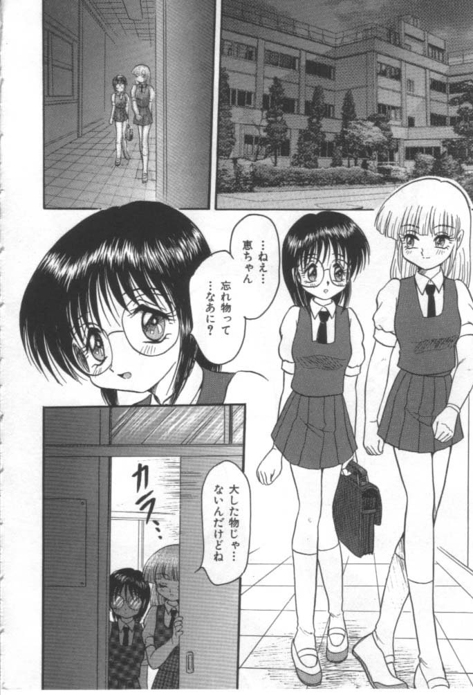 Ijimenaide page 5 full