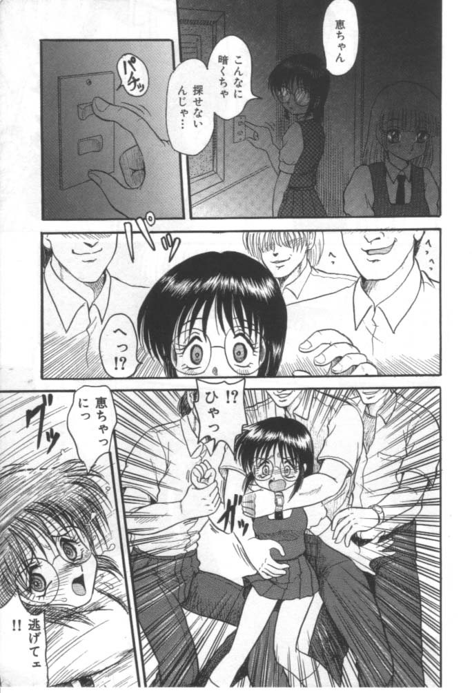 Ijimenaide page 6 full