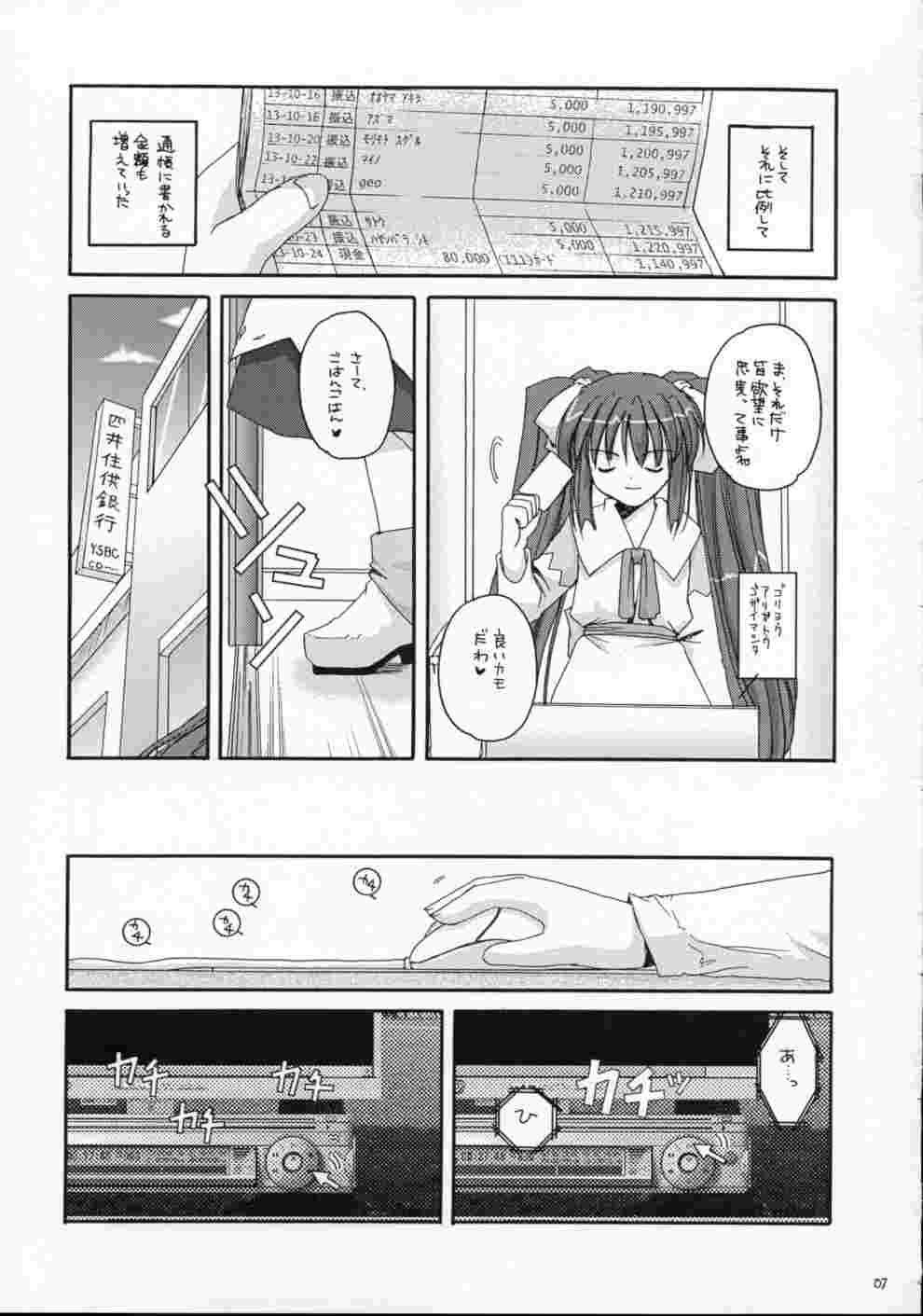 D.L. action 10 page 6 full