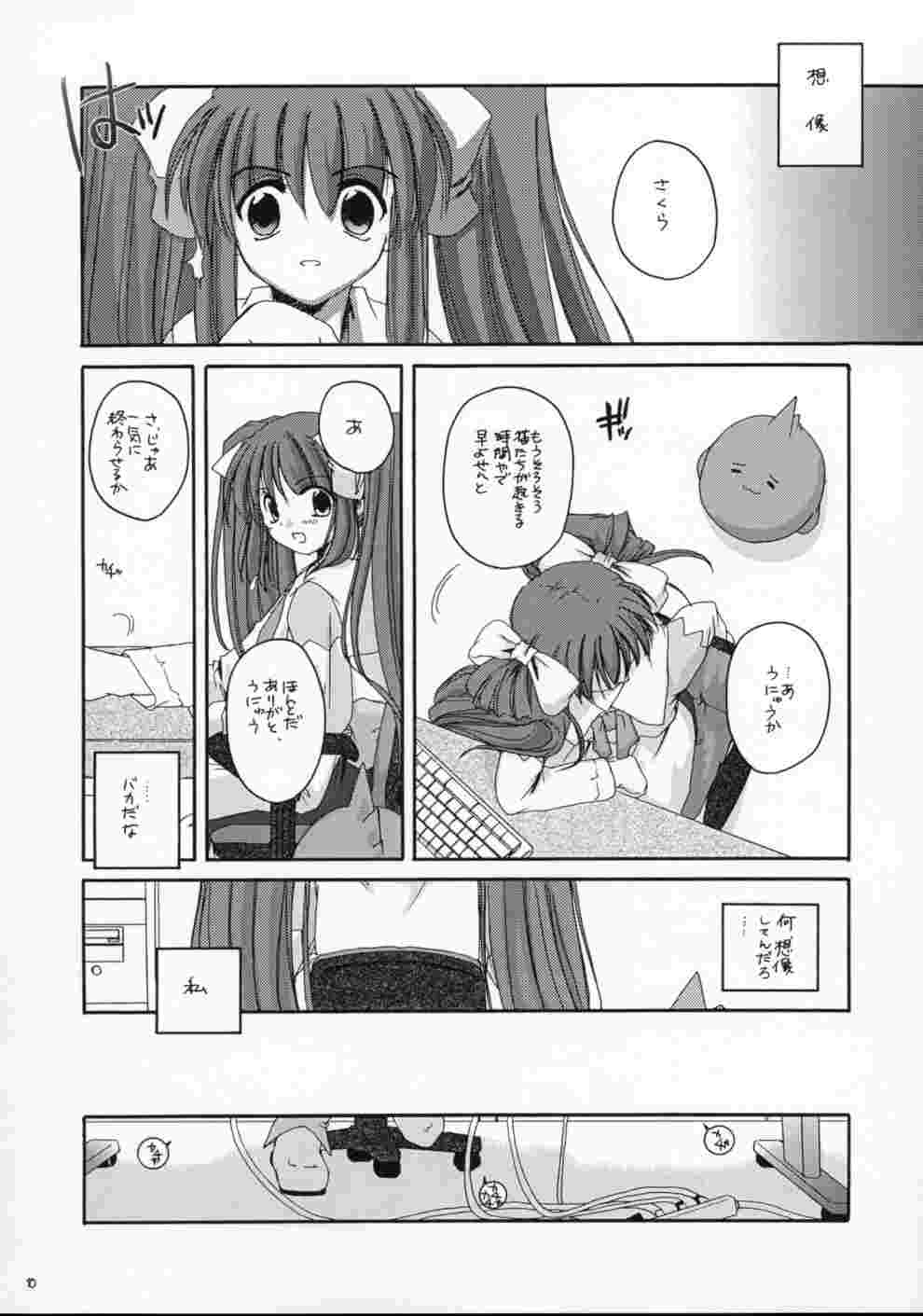 D.L. action 10 page 9 full