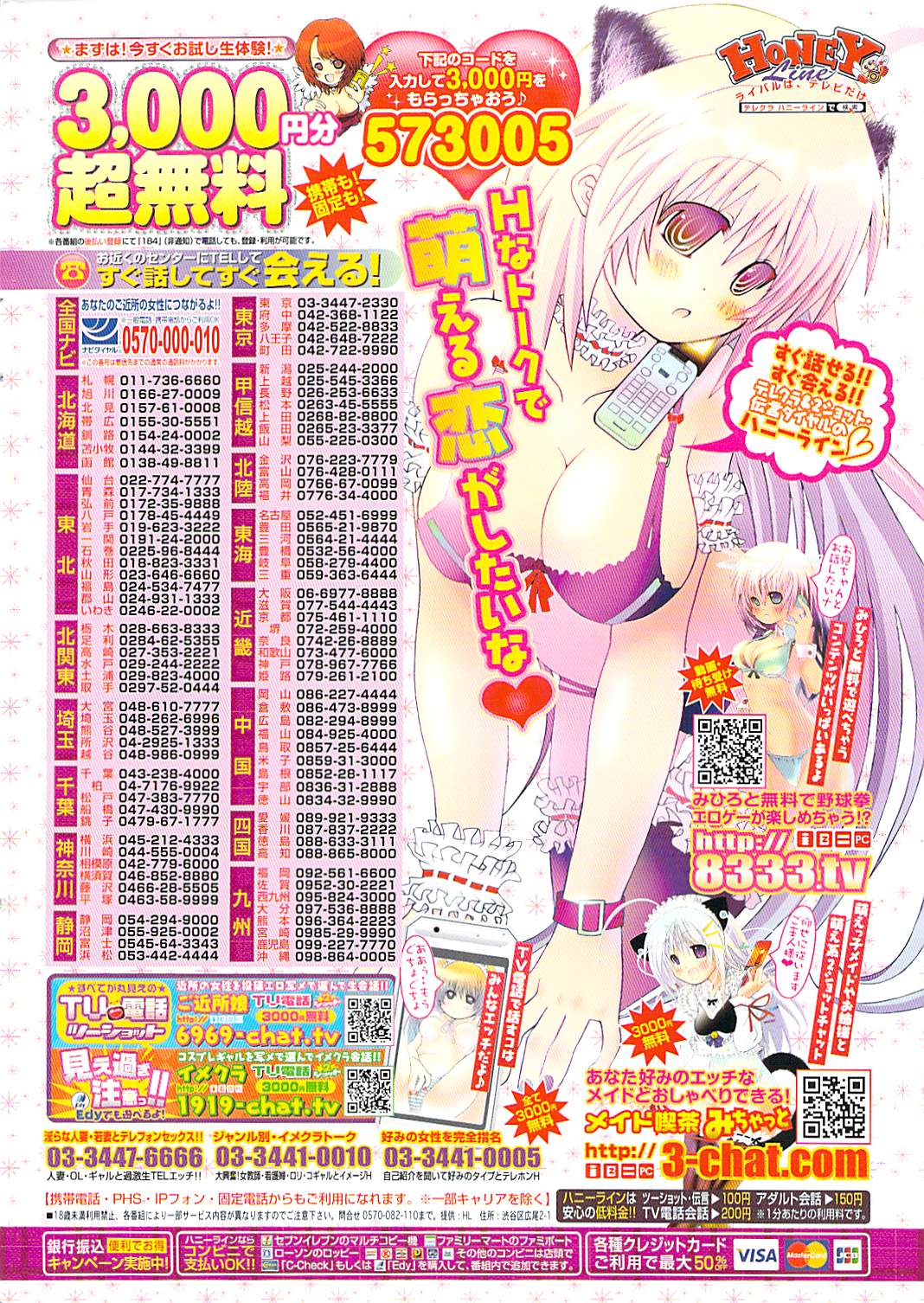 Doki! Special  2009-06 page 2 full