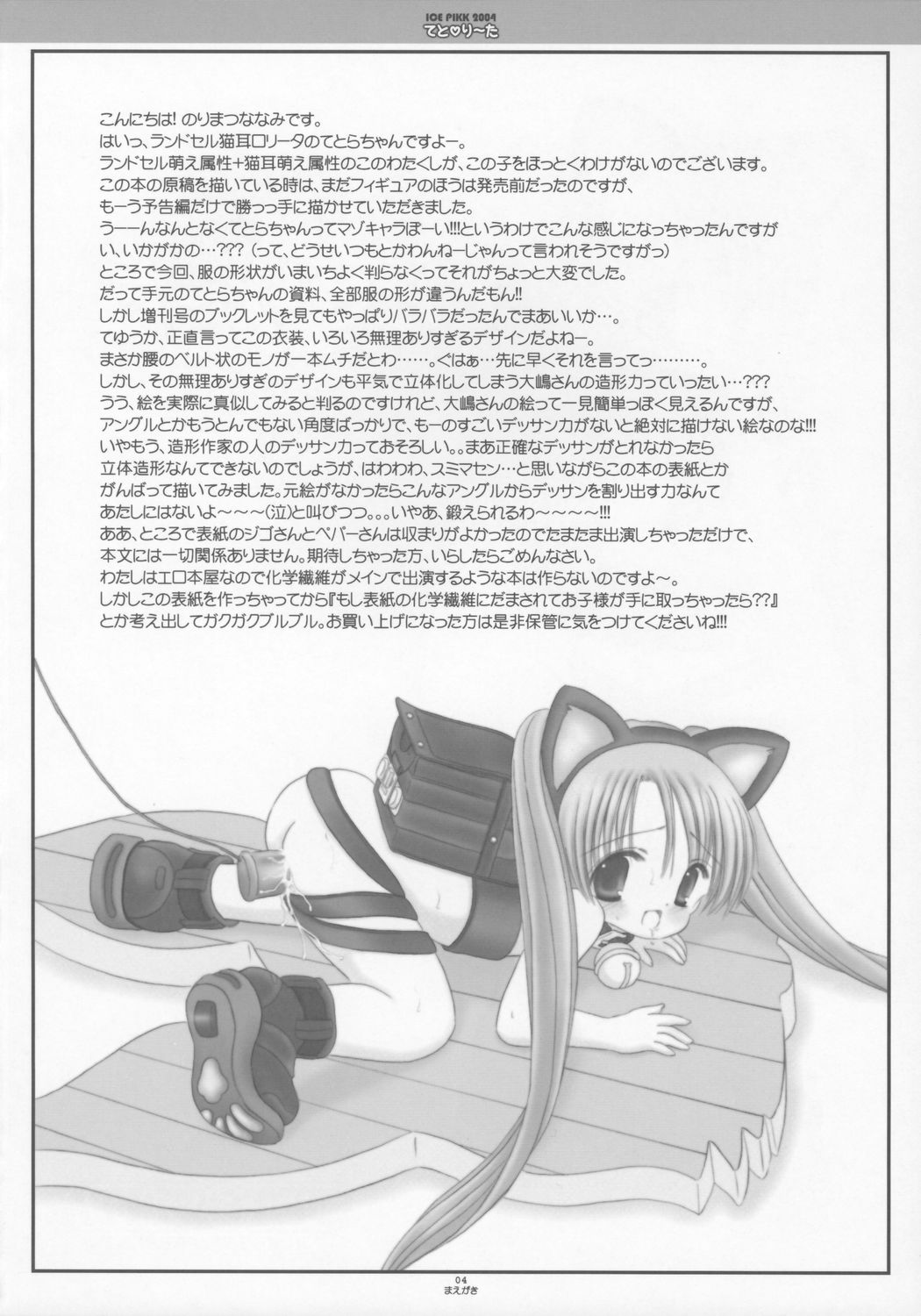 Teto Lita page 3 full