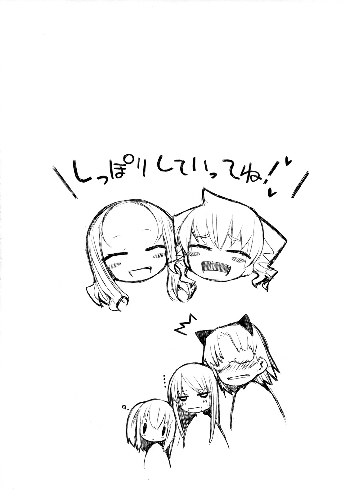 Suzu no Annei page 3 full