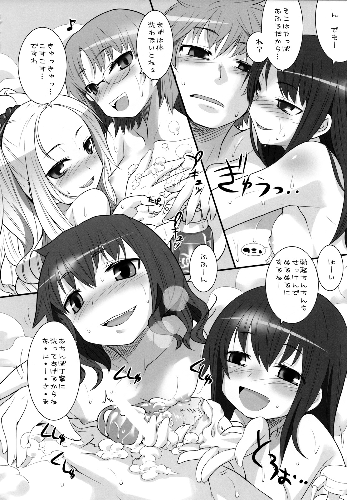 Suzu no Annei page 7 full