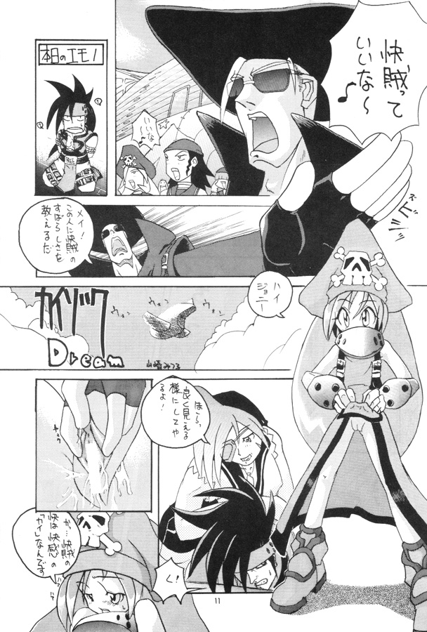 Kuro Hige 1 page 10 full