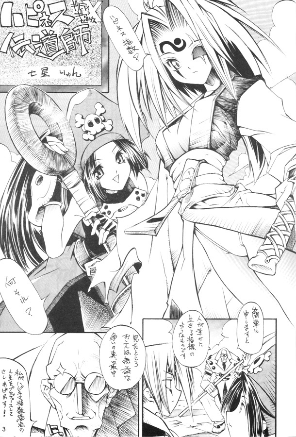 Kuro Hige 1 page 2 full