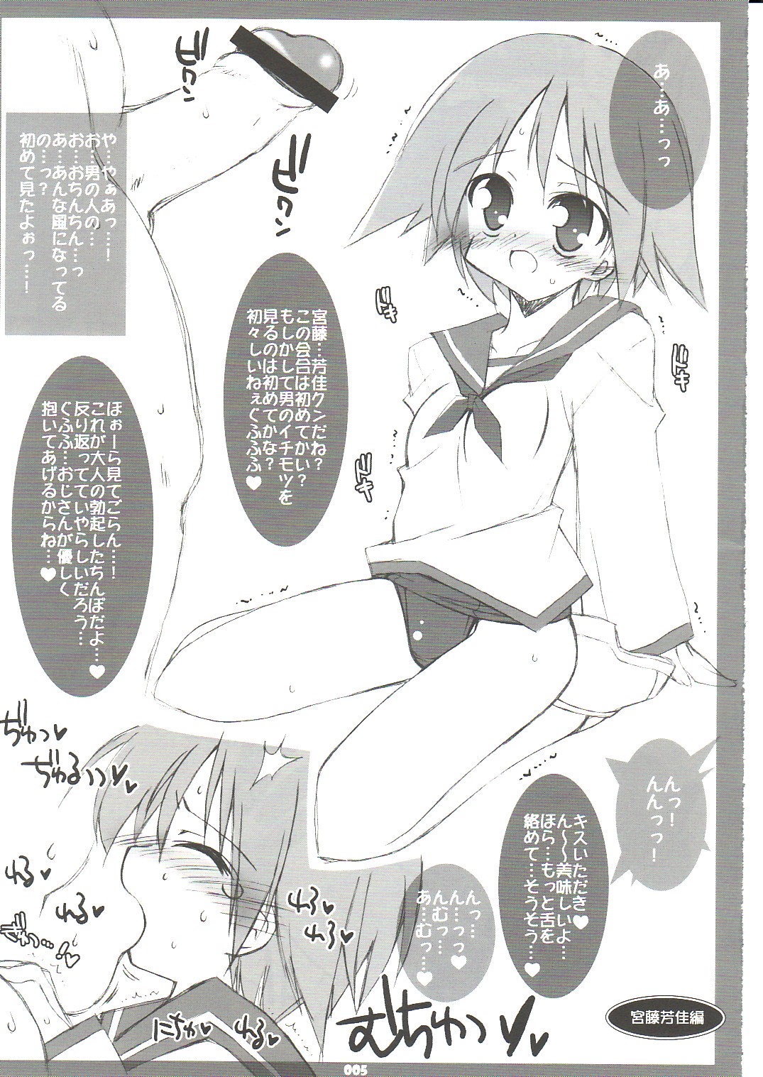 Strike Witches no Ecchi na Hon VER.2 page 4 full
