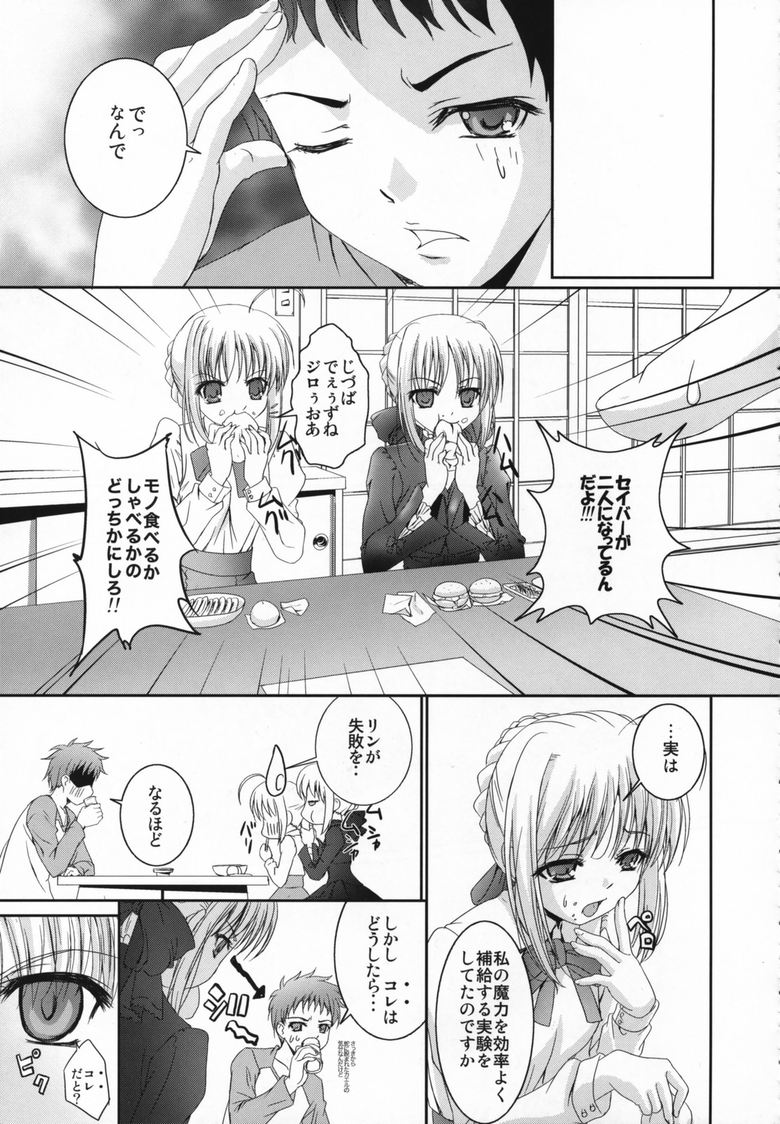 Kokushi Musou page 10 full