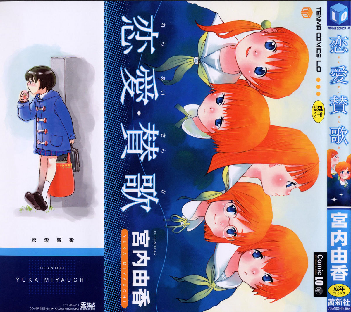 Renai Sanka page 1 full