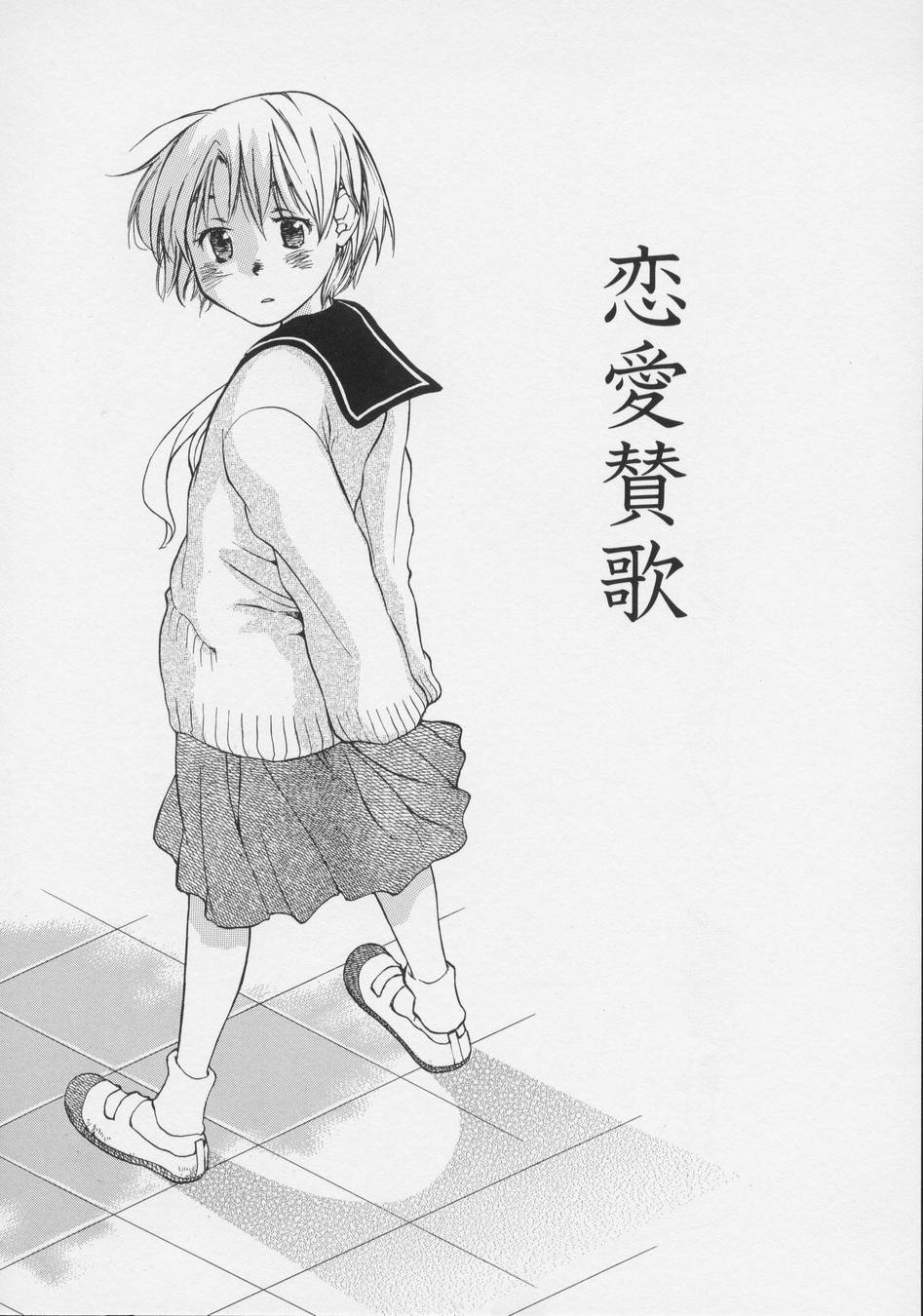 Renai Sanka page 10 full