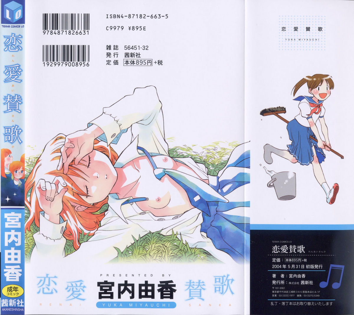 Renai Sanka page 2 full