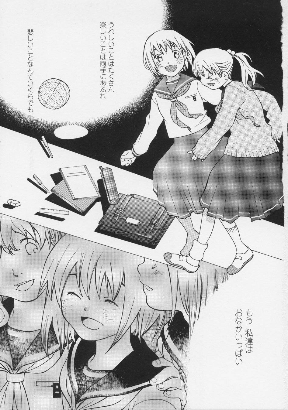 Renai Sanka page 5 full