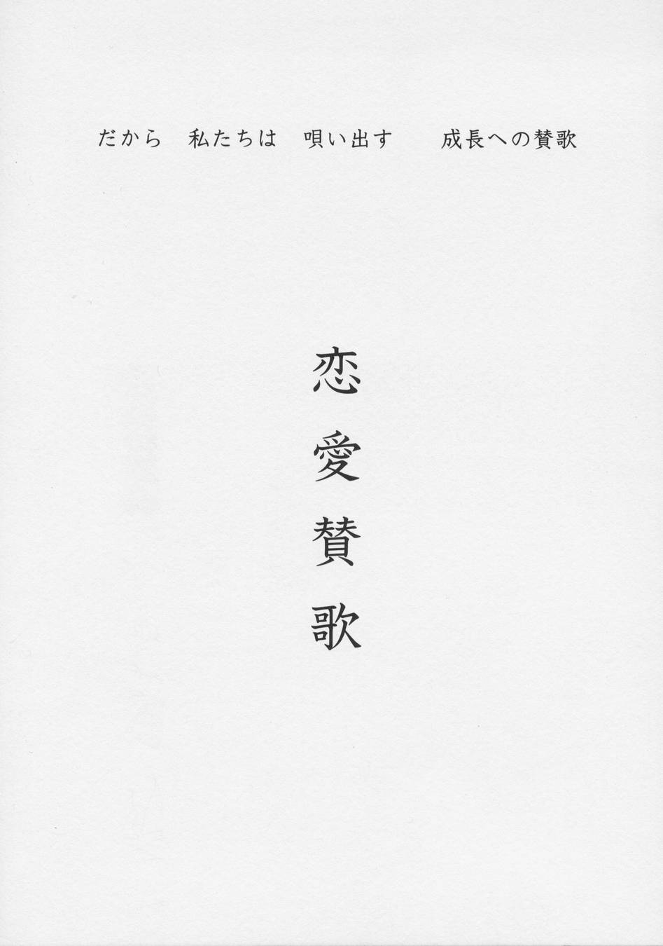 Renai Sanka page 7 full