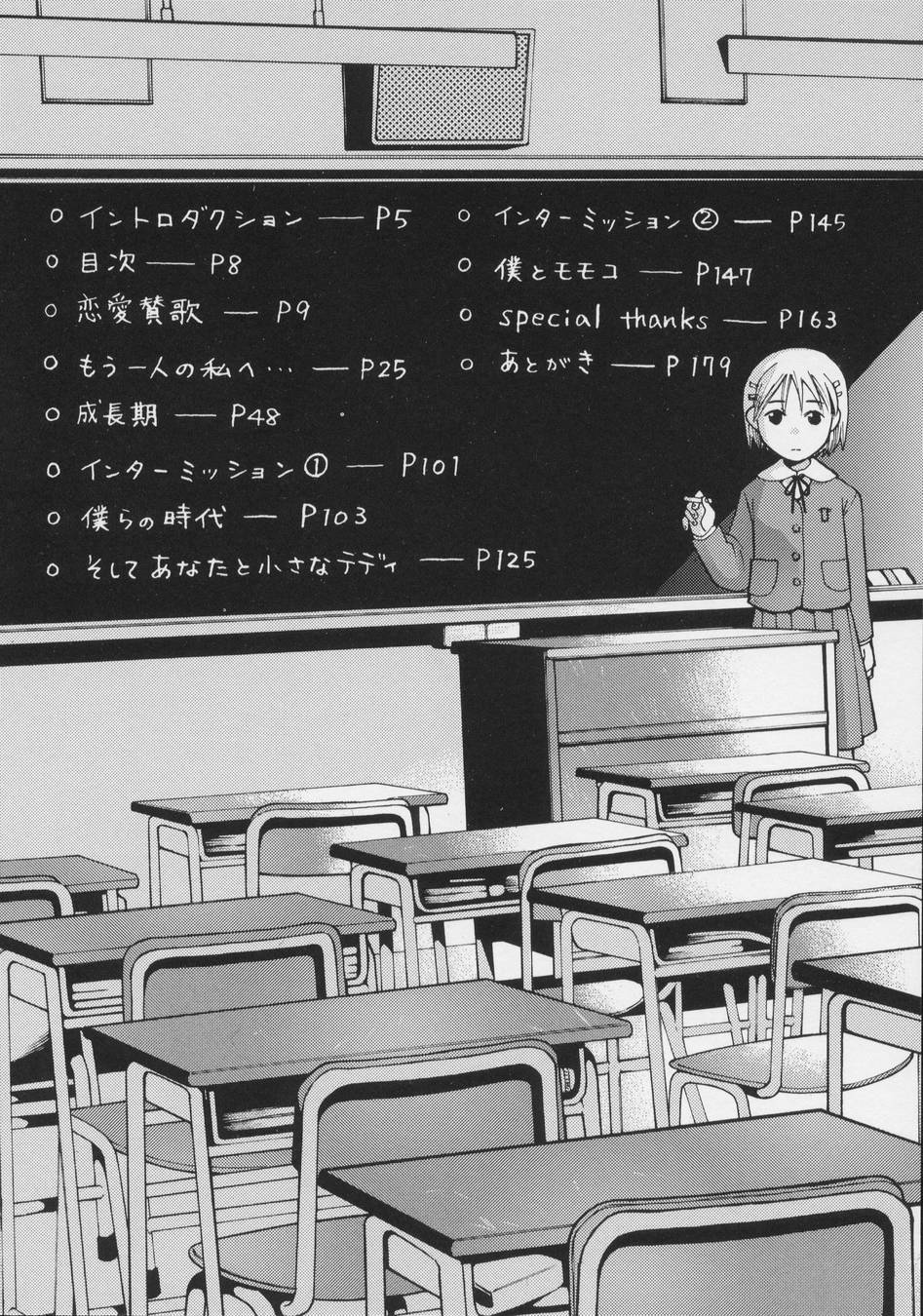 Renai Sanka page 8 full