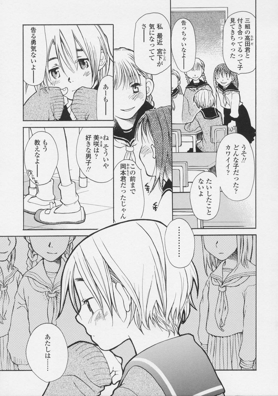 Renai Sanka page 9 full