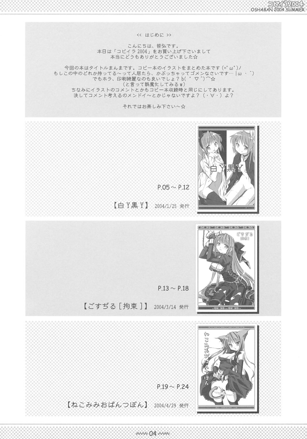 CopyIllu 2004 page 3 full