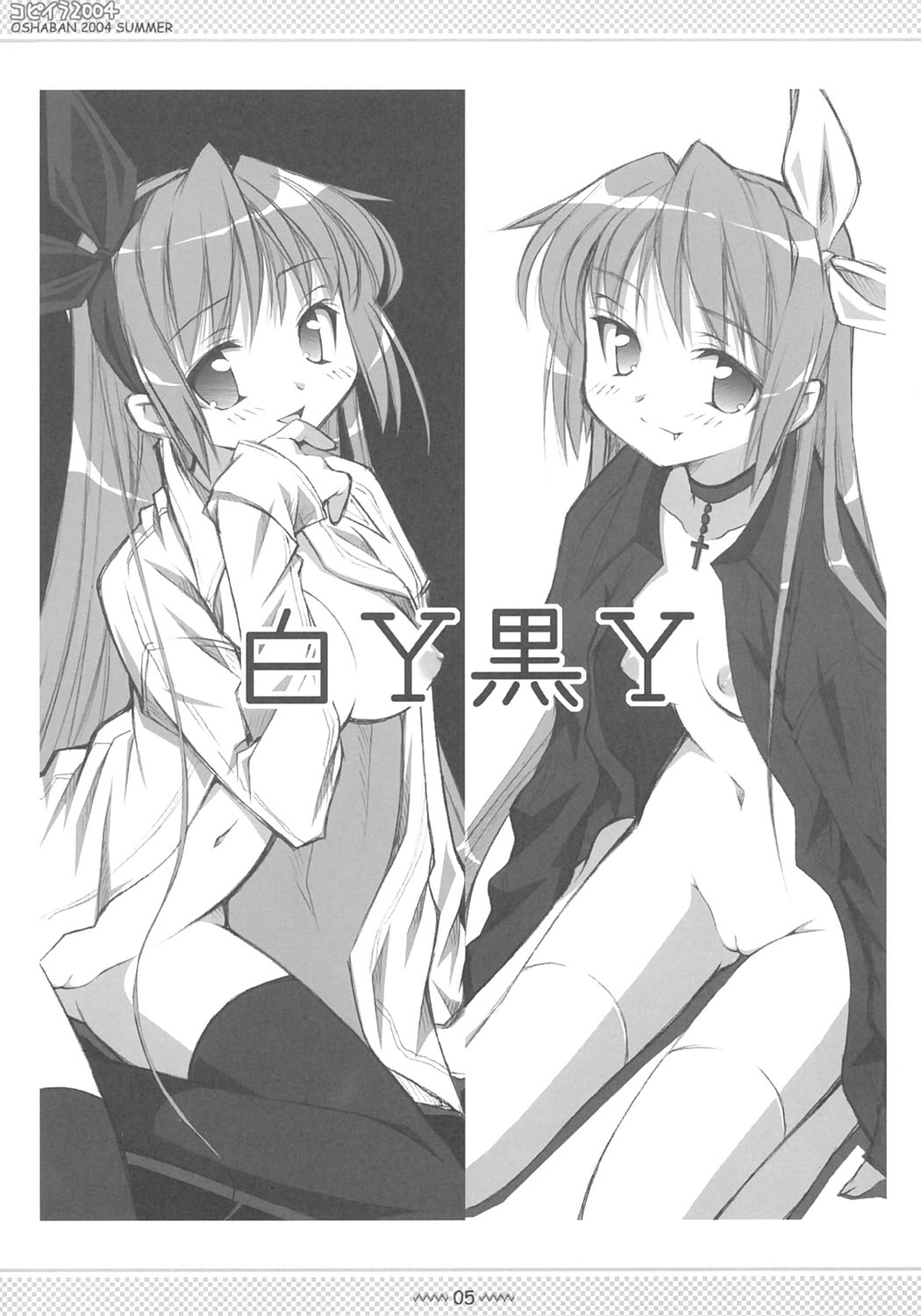 CopyIllu 2004 page 4 full