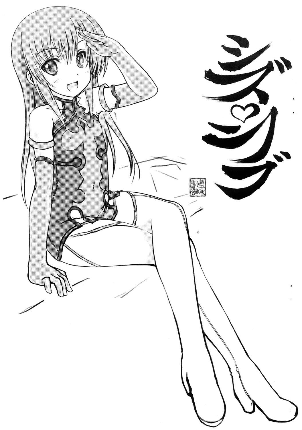 Shizu Love page 1 full