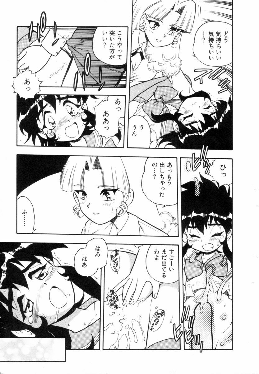 Blue Heaven page 7 full